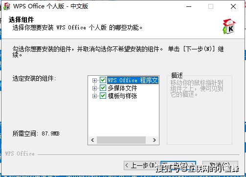 WPS 2007 v6.3.0.1519精简免费版下载与安拆教程