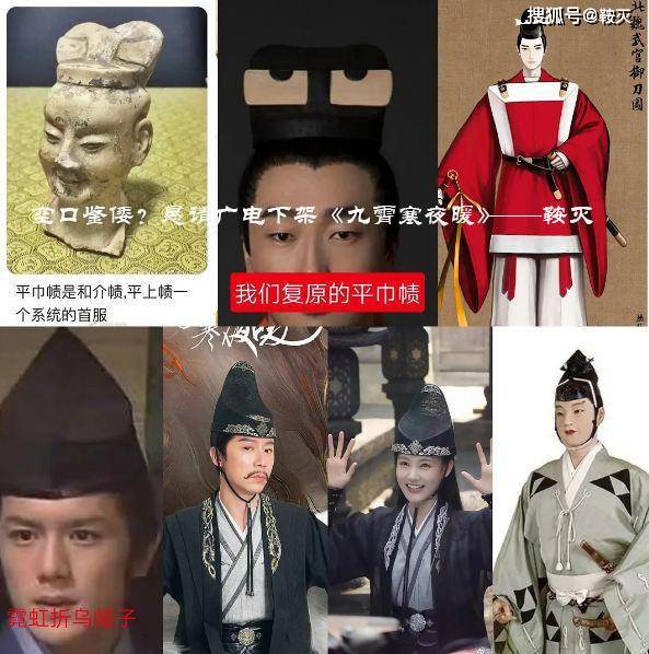 粉丝和精神日本人用不着洗地,《九霄寒夜暖》就是日本乌帽子,三岁小