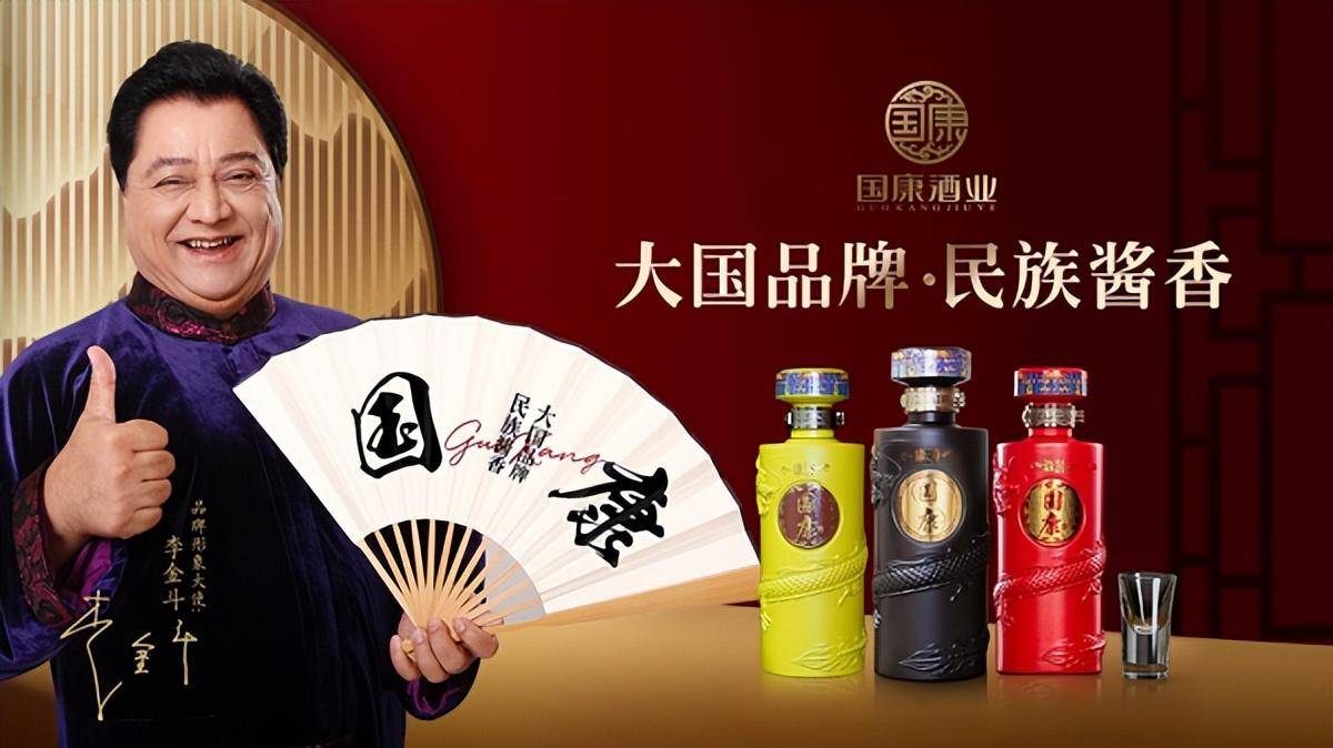 貴州國康酒業向全國人民拜年!_品牌_生產_釀造