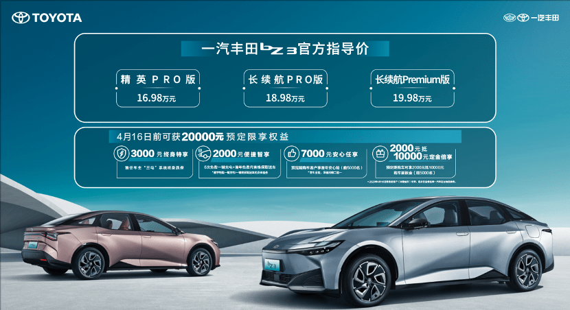 油车看日系,电车也可买丰田:姗姗来迟的bZ3_搜狐汽车_搜狐网