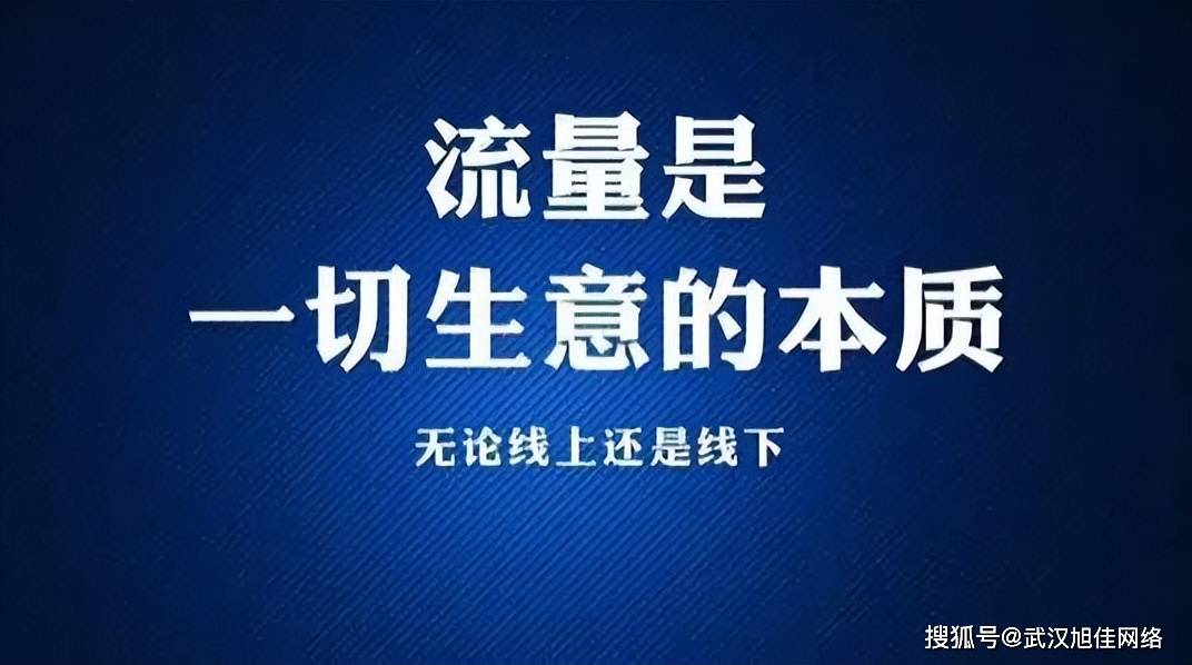 推广引流方法是什么?企业怎么推广引流