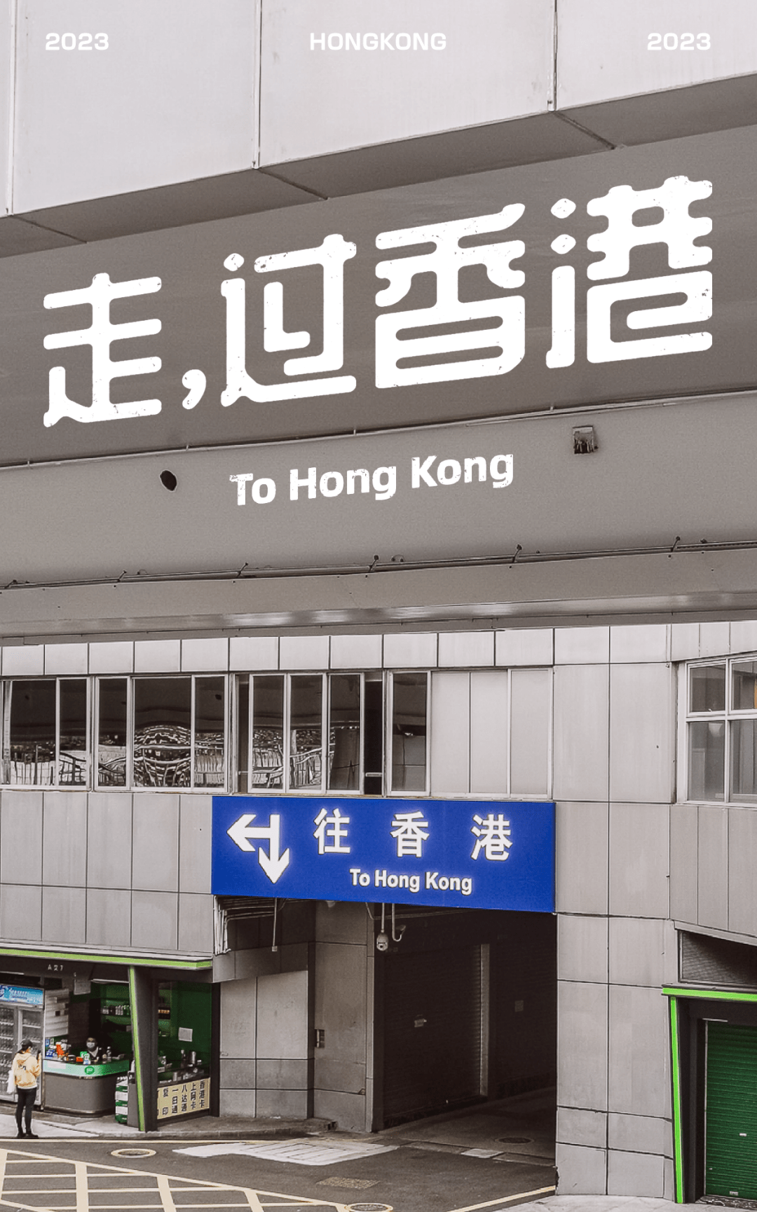 如何过港开户，当天拿卡？小界指南：附各行转账额度等费用汇总_搜狐网