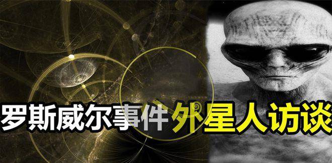 外星人對話(完結篇),外星人艾羅講述人類起源和地球歷史真相_飛船