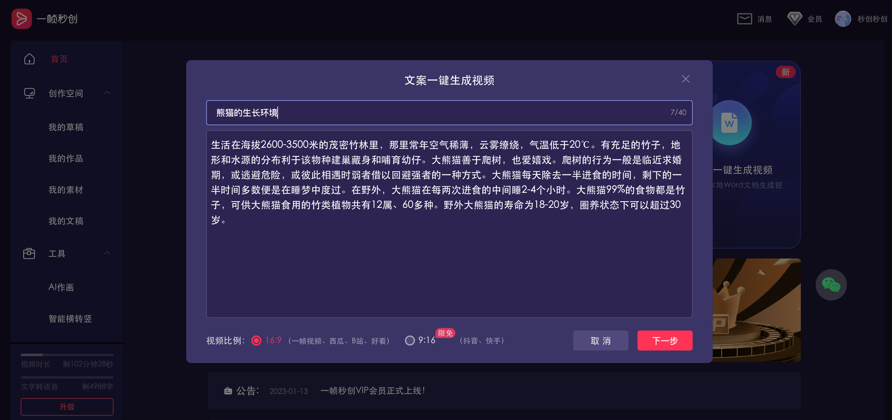 传奇地图一键生成_一键生成_一键生成趣味登机牌