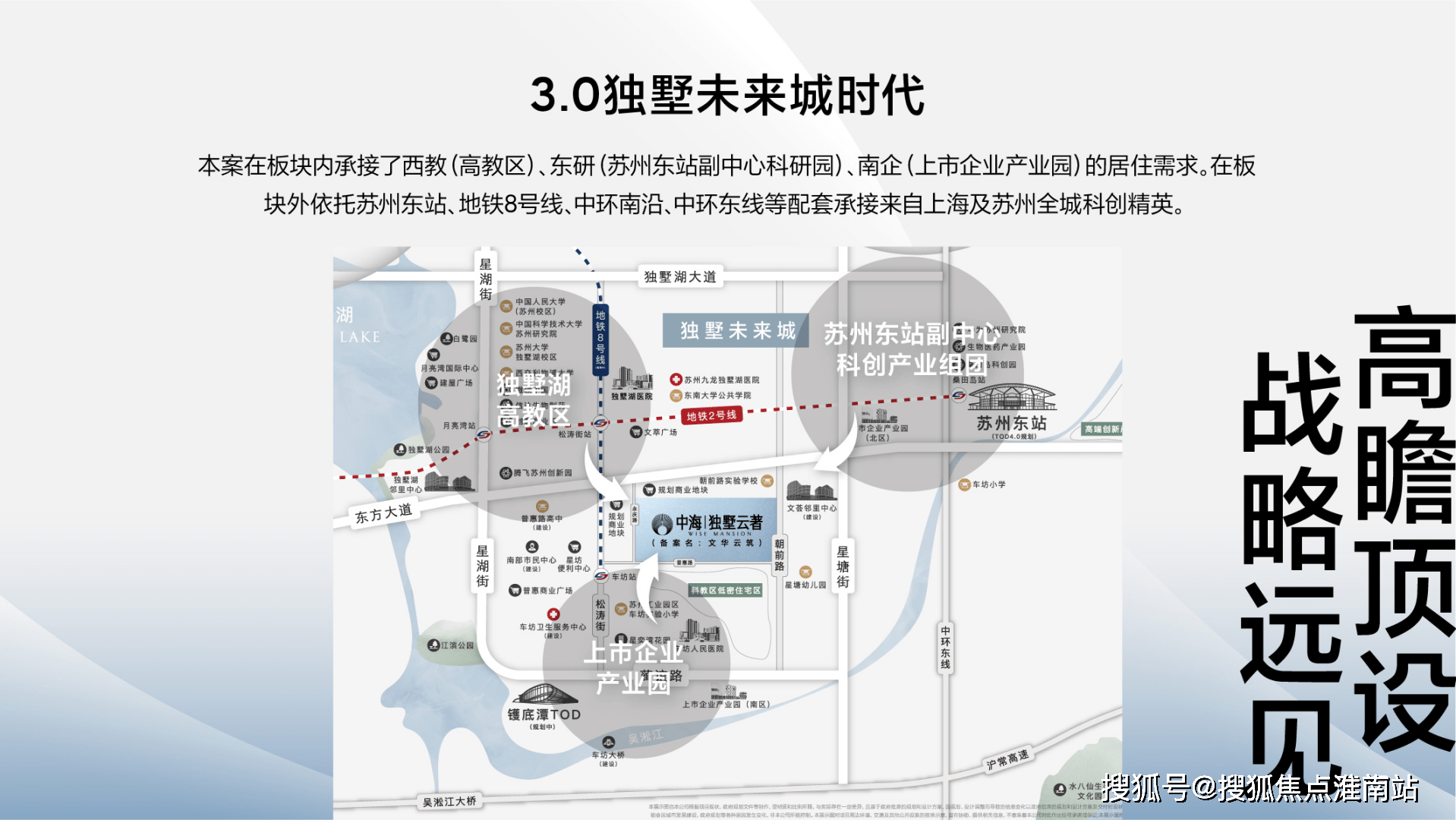 中海独墅云著(中海独墅云著)首页网站丨苏州中海独墅云著欢迎您丨楼盘详情_地铁_园区_板块