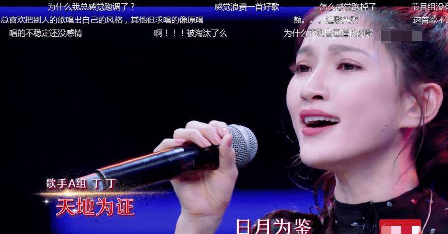 她靠《好声音》成名，和杨坤炒绯闻，如今整容变样无人识_丁丁_选手_节目