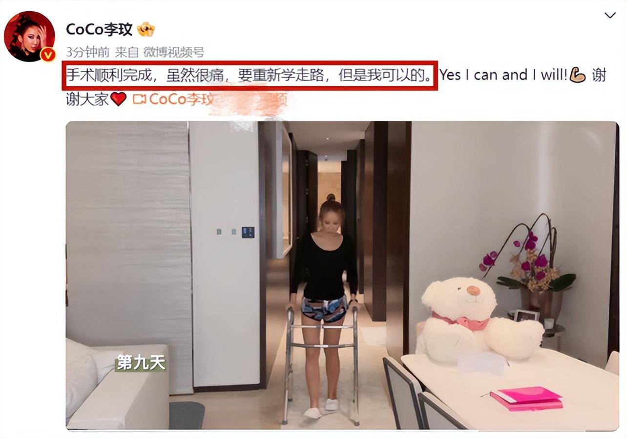 李玟发文透露手术顺利完成,每天拄拐重新学走路,预计恢复期半年_舞台