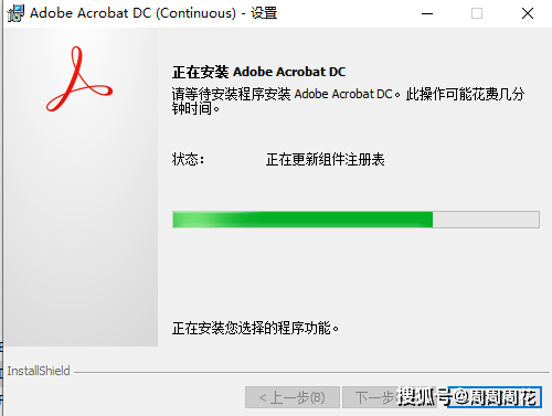 Adobe Acrobat Pro DC2020曲拆版下载【Adobe Acrobat DC2020】安拆教程