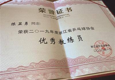 90年代卖西服 现在他是乒乓球教练_陈显_训练_温州