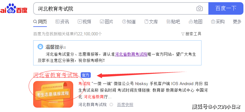 歆培文 | 2023年河北省高考考生号查询办法