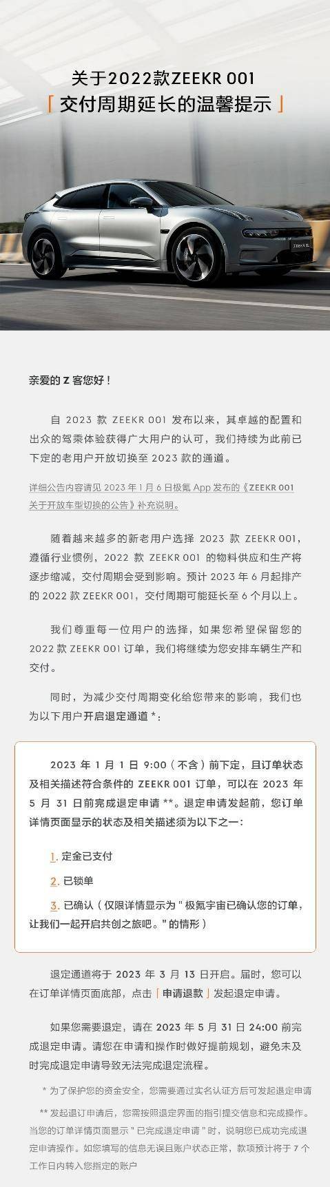 再创“行业第一”，极氪为保障用户权益开启退定通道_搜狐汽车_搜狐网
