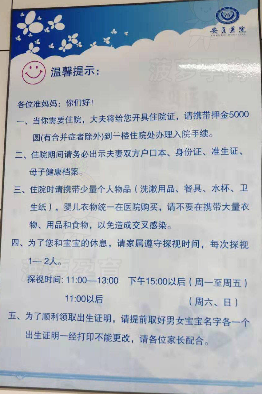 居然可以这样（整蛊怀孕化验单B超单制作）恶搞怀孕化验单制作 第5张