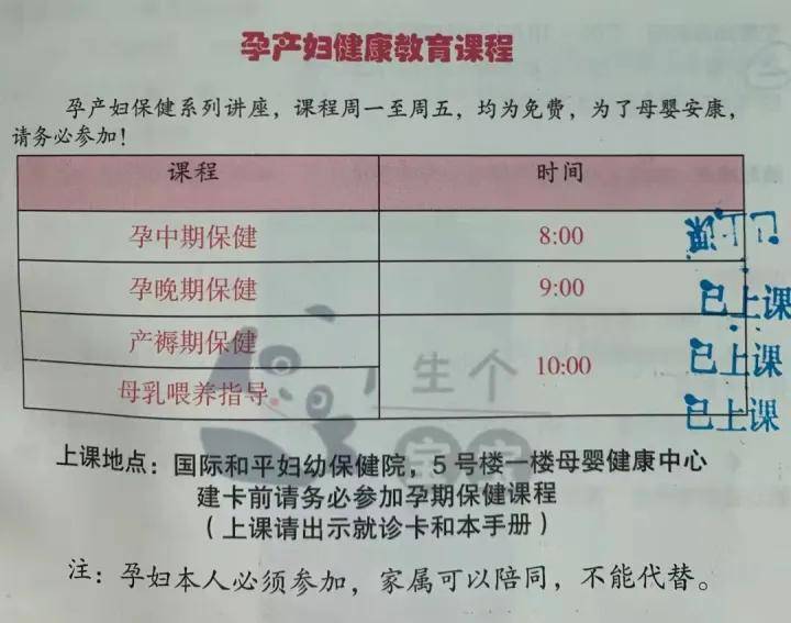 太疯狂了（假怀孕血检报告）测怀孕抽血 第2张