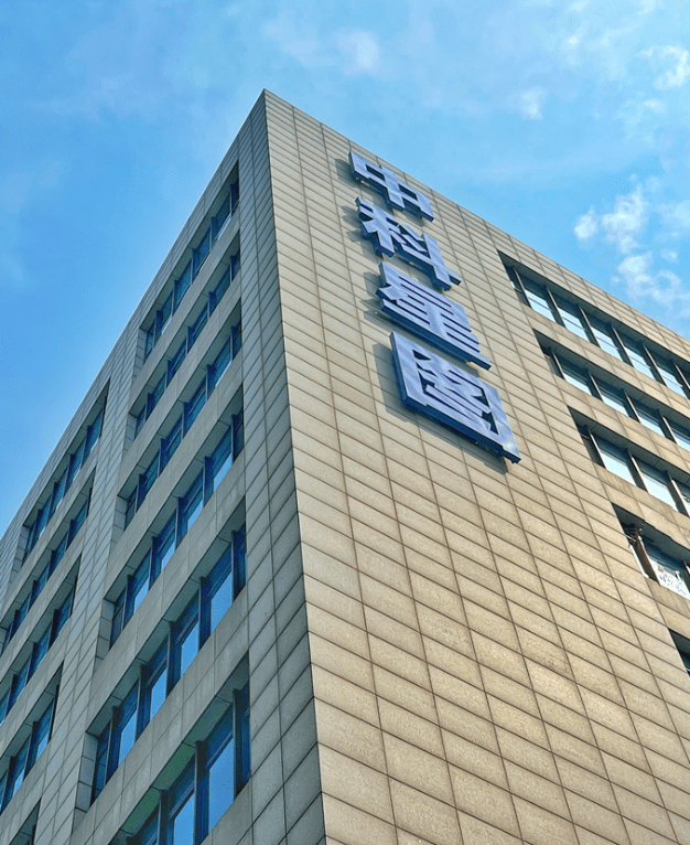 星海征程 与您共赴 | 中科星图"星聚"全球人才公开招募计划_发展_销售