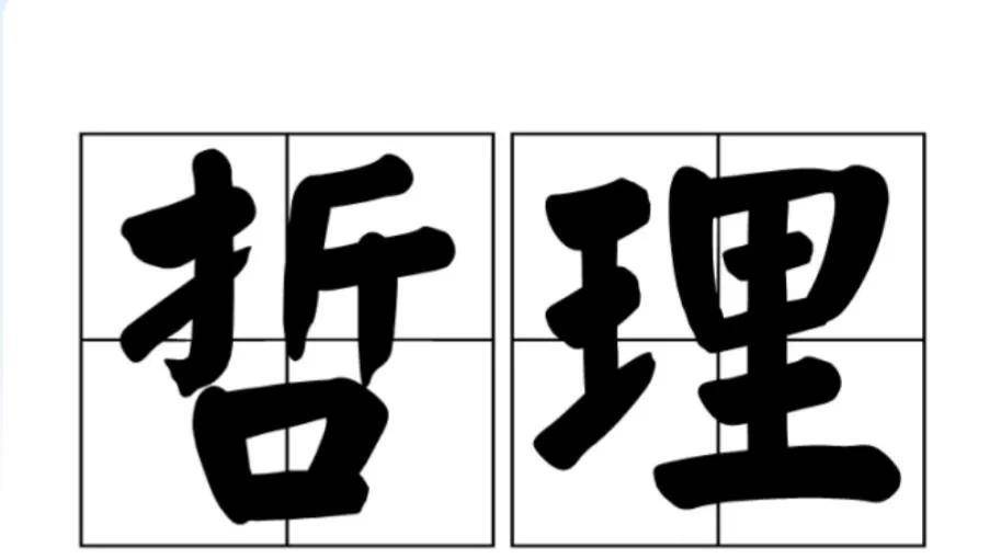 人性是慕强的,在弱肉强食的背景下,也许你的软弱就是别人眼里的原罪.