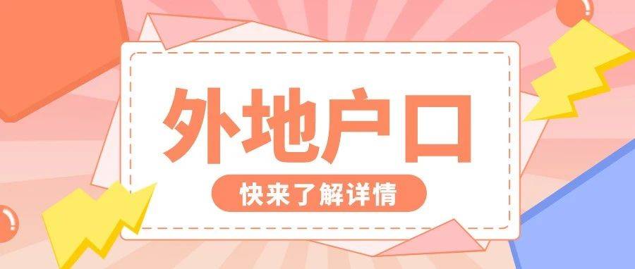 燃爆了（在外地可以申请非遗吗）申请非遗需要钱吗 第2张