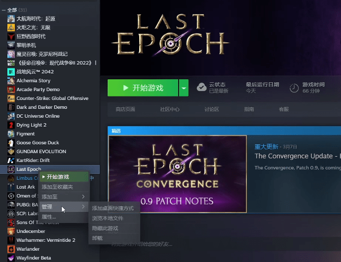 steam最初纪元last epoch有中文吗？怎么设置？汉化补钉下载教程