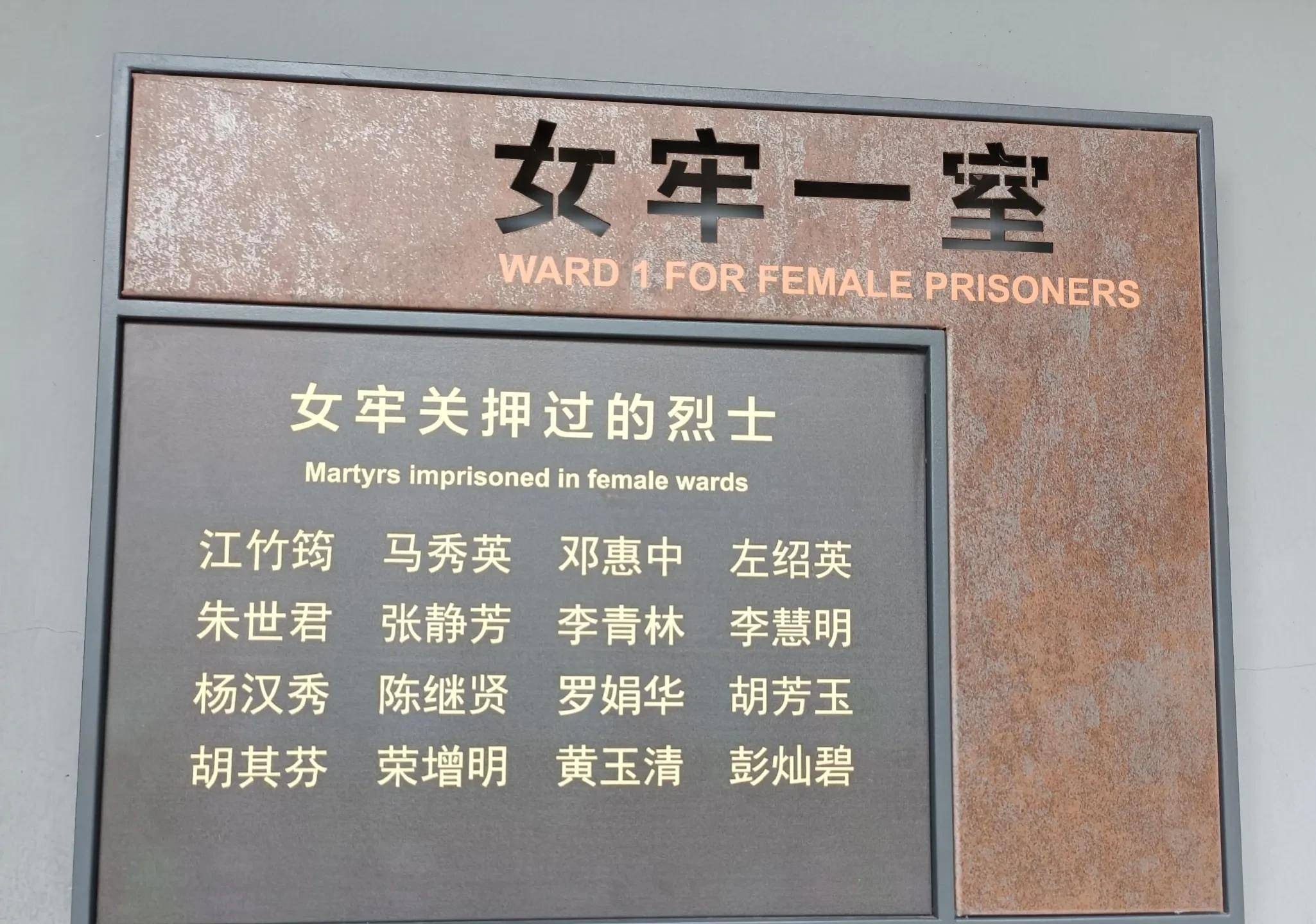 人间炼狱,但这里却有着世界上最高贵最明亮的灵魂_重庆市_江姐_歌乐山