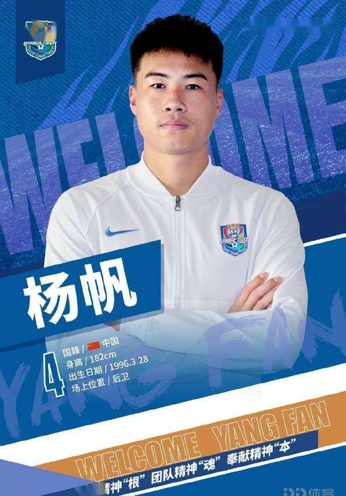 杨帆归来?从同一酒店那个房间搬到这个房间_郭皓_天津_比赛