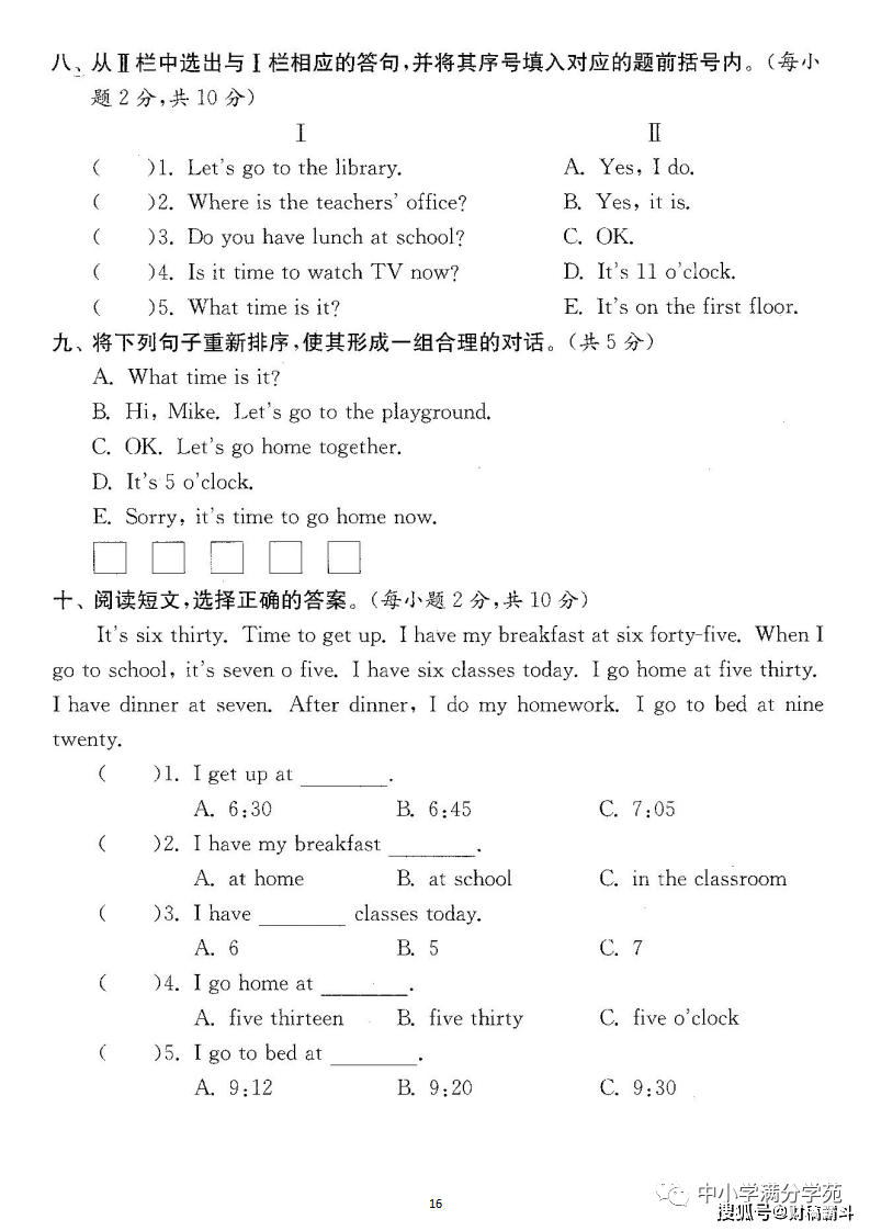 四年级英语下册：第二单位检测卷3套+谜底