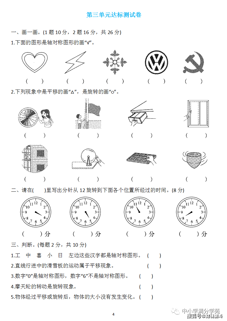 二年级数学下册：第三单位检测卷5套+谜底，典范、全面，可下载！