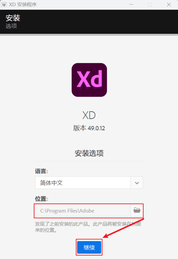 XD软件 Adobe XD 2022 v54.1.12.1