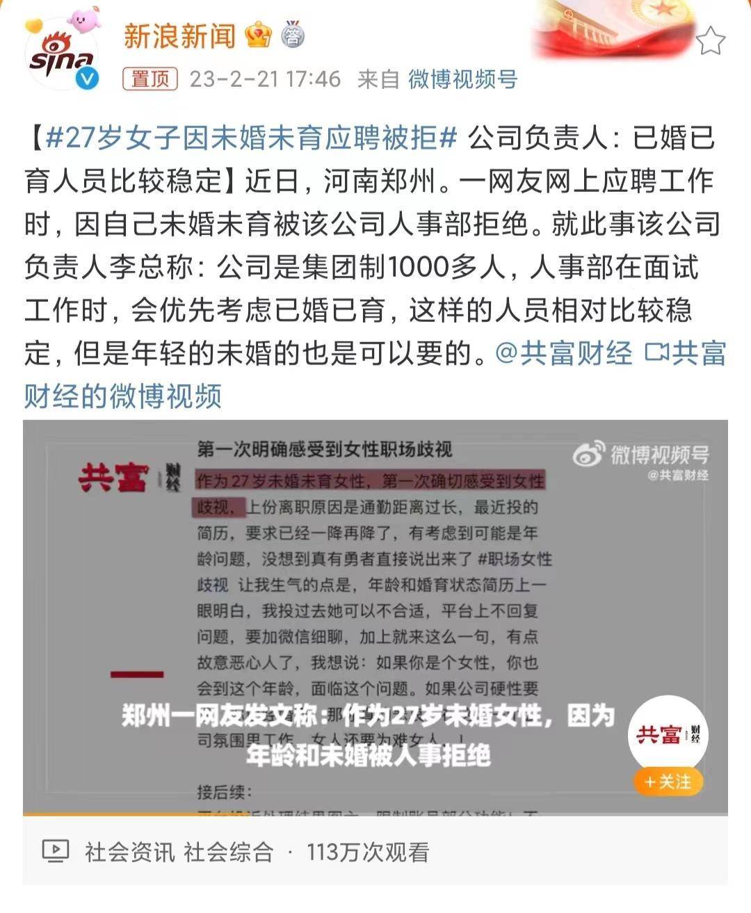 40岁女硕士求职被辱骂事件：我看到了当代女性，最悲哀的一面