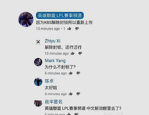 lol:韓方認慫了,之前亞運會視頻youtube已解封,網友:笑死我了_中國隊