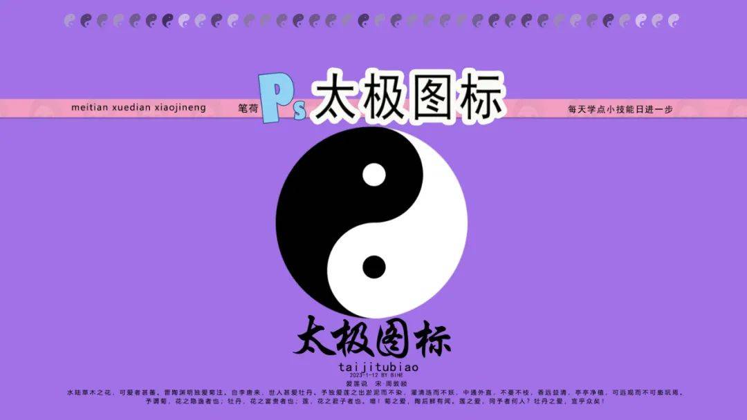 ps图形图案:"太极图标"的制作方法