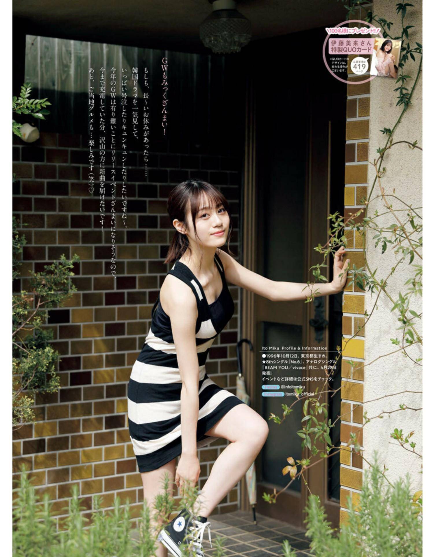 tokyogirls(日系女神)-「伊藤美来」写真集(第二弹)_作品_个人_日本