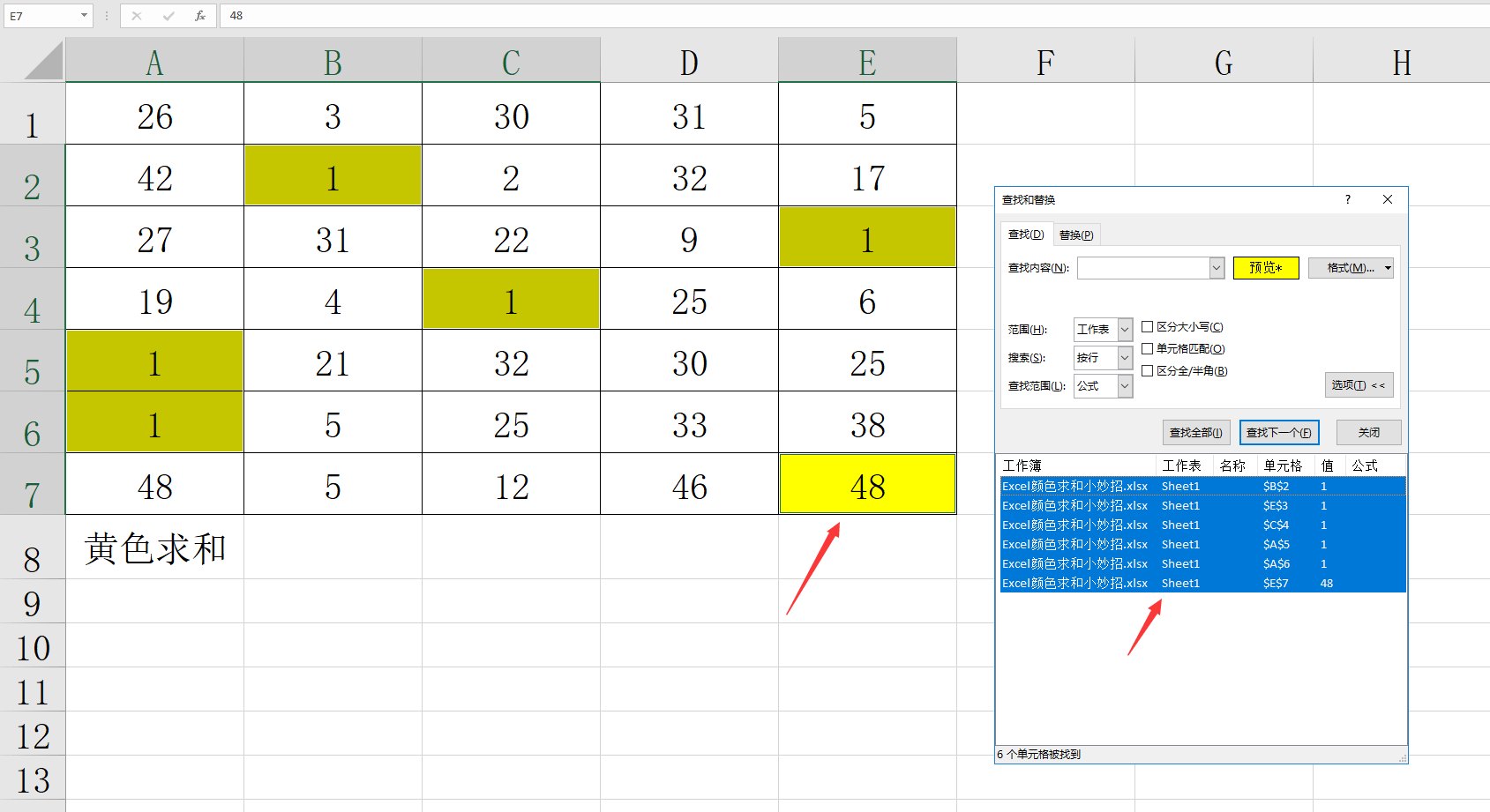 原创
Excel颜色求和小妙招，快速合并计算，简单应用不操心插图10