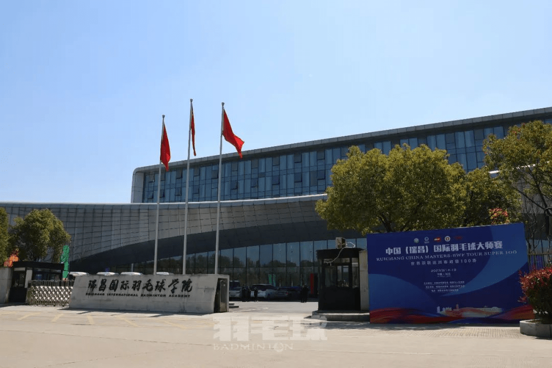 中国(瑞昌)国际羽毛球大师赛