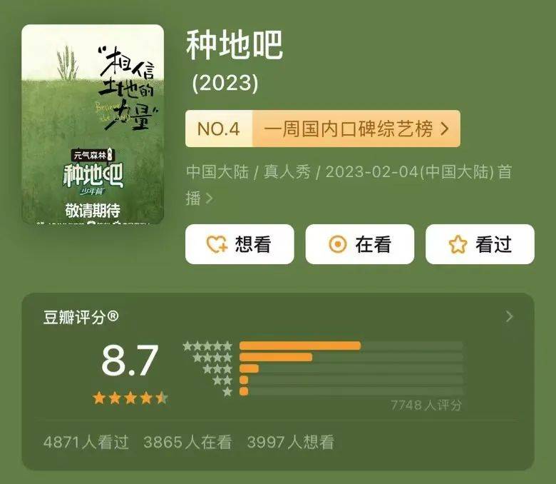 对话《种地吧》总导演杨长岭:敢不敢花半年时间,只是去种地?