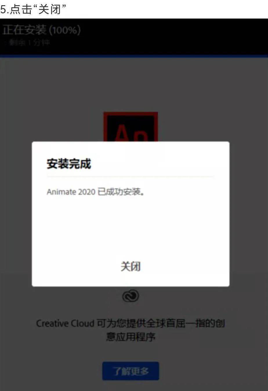 An下载 adobe animate2022中文正式版下载 An 2022 64位安拆教程