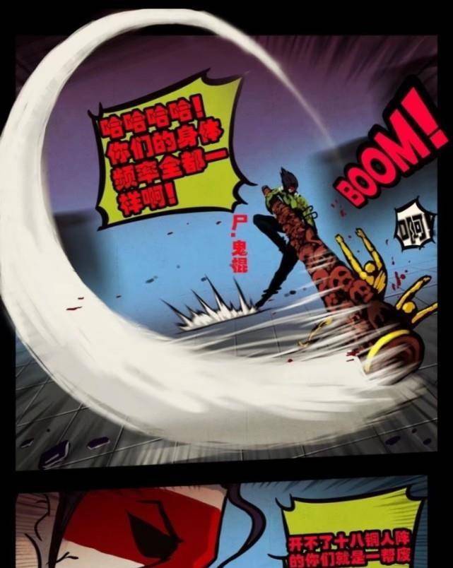 尸兄》漫画,曾经的守护者如今的杀戮者,成神之后鬼棍还会誓死守卫炎黄