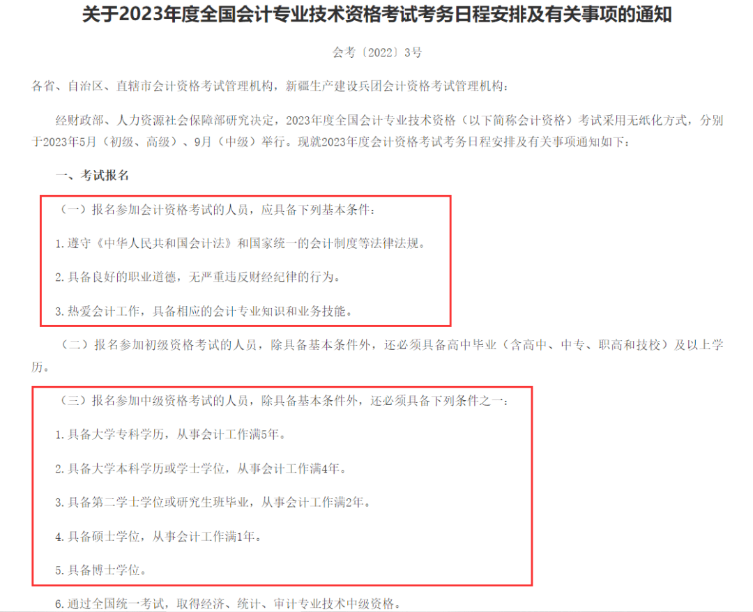 杭州初级会计师培训_杭州初级会计继续教育_杭州初级会计培训机构