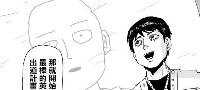 甜心假面将力捧琦玉出道,秃头披风侠的名号将家喻户晓_英雄_面具_光头