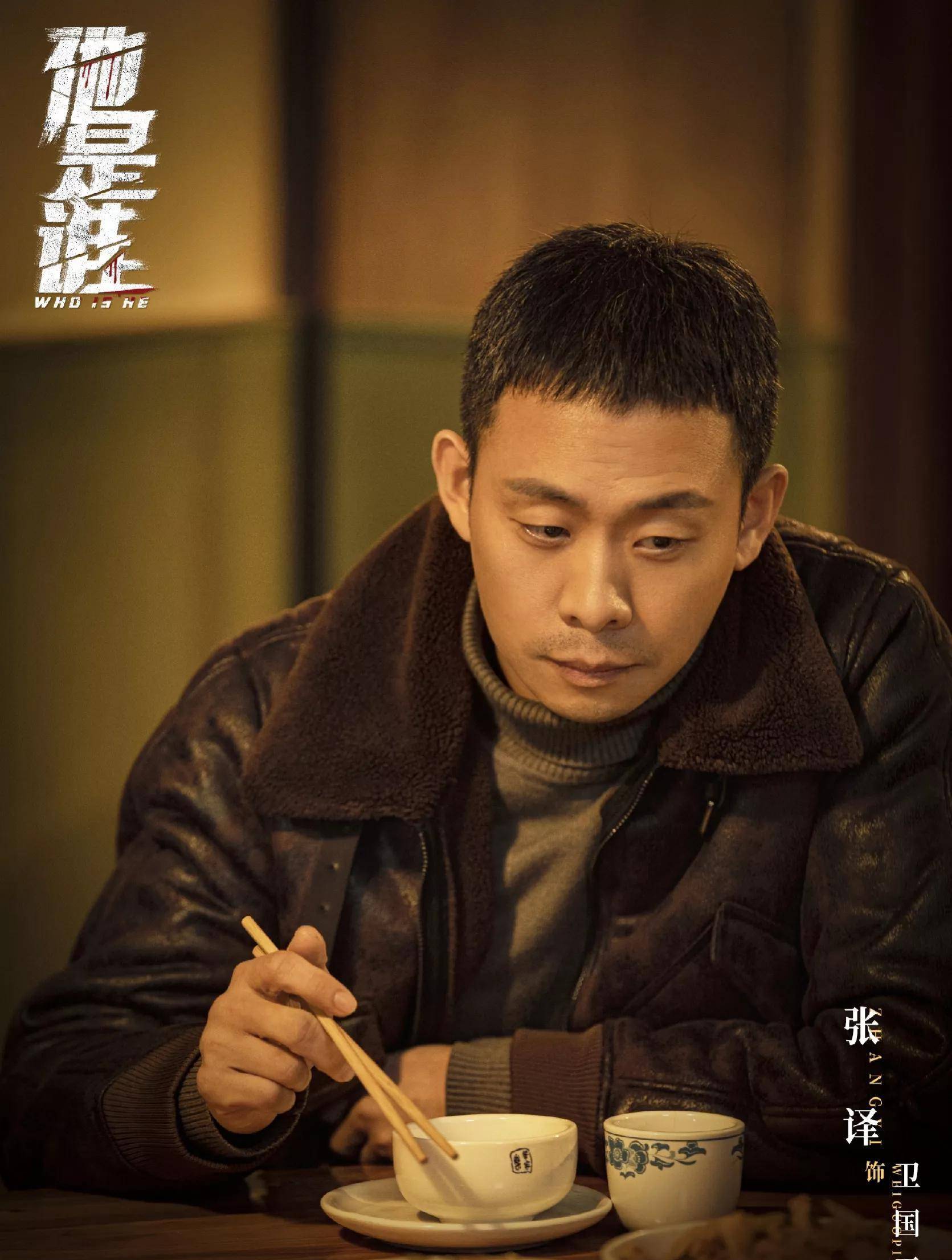 悬疑剧《他是谁》今晚开播张译领衔8位实力派坐镇看点十足