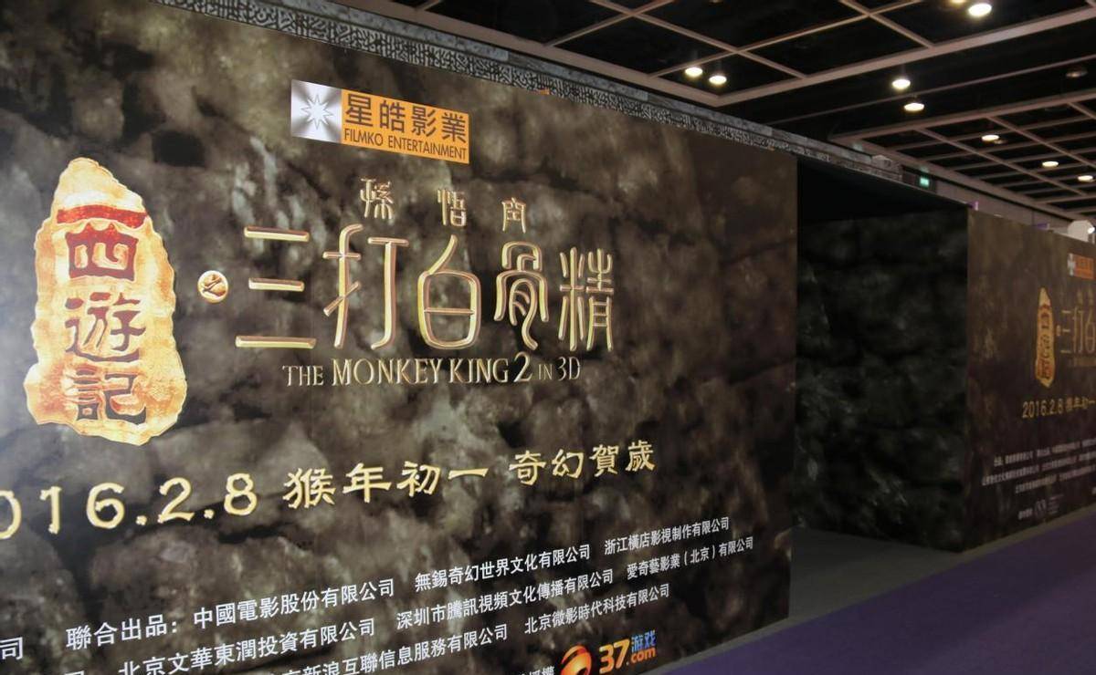 西游降魔篇 郑保瑞 西游记之大闹天宫_西游记中三打白骨精