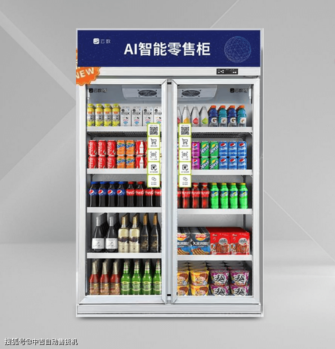 智能售货柜