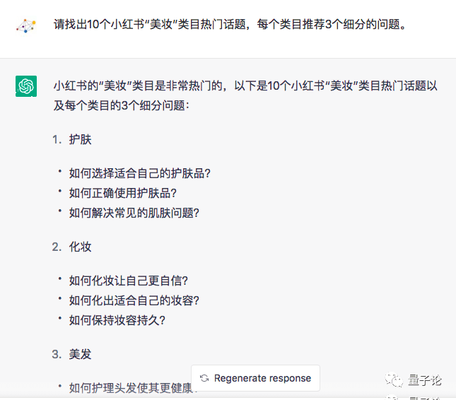 如何用ChatGPT每天生成100條高質量小紅書筆記，純幹貨分享。