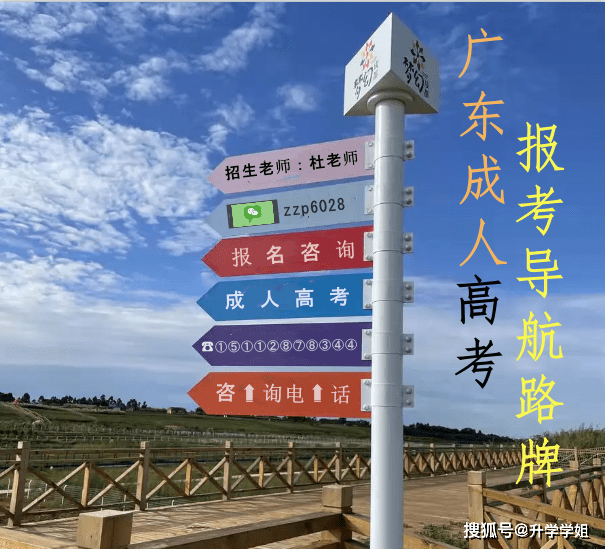 【大专本科】2023年广东理工学院成人高考招生简章_专业_院校_肇庆