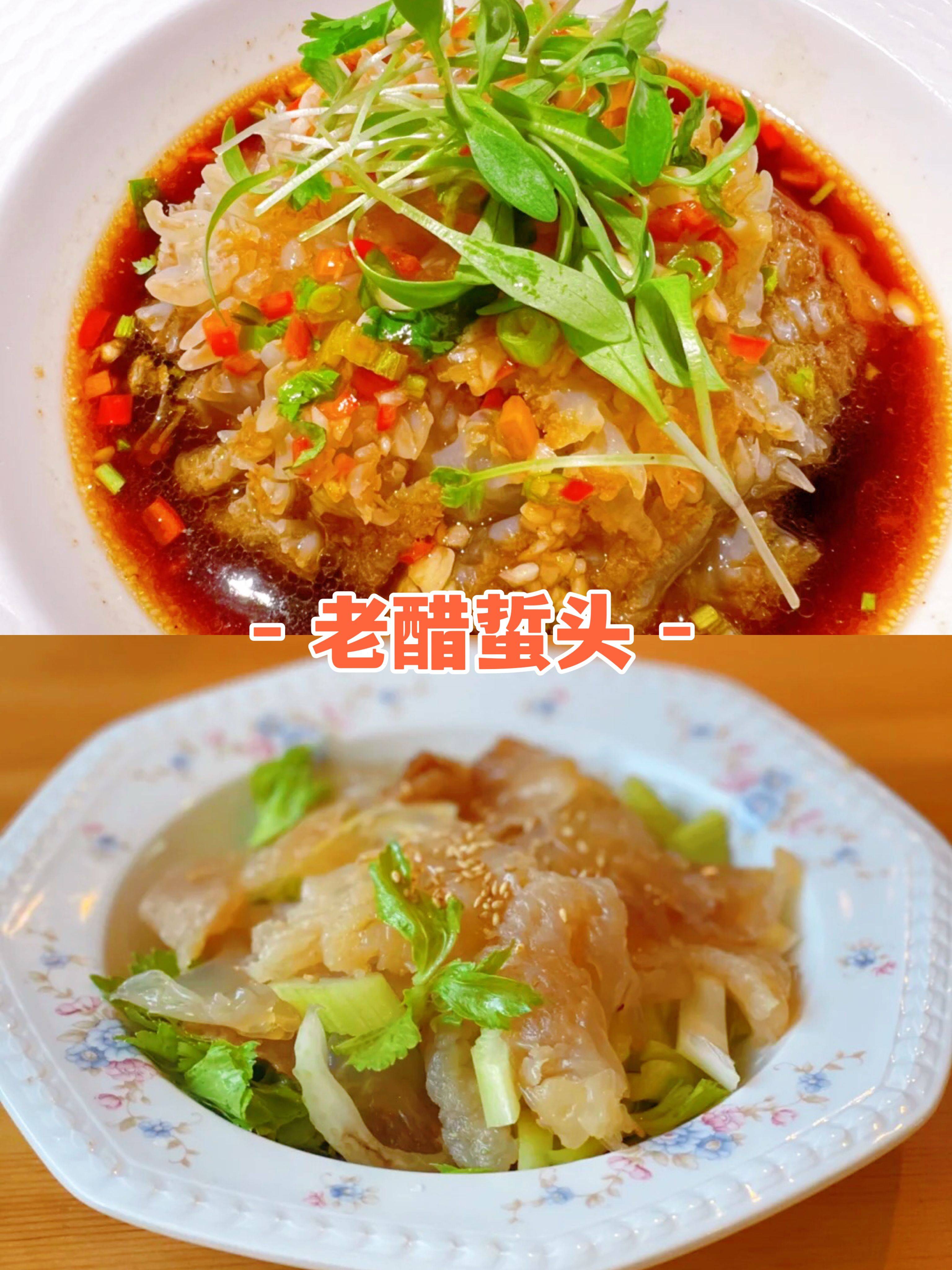 ?老醋蛰头脆嫩爽口的海蜇头加上浓浓的醋香可是