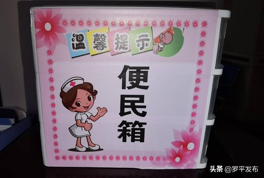 罗平县中医医院:便民服务箱化身"百宝箱"装着满满的爱_患者_充电器