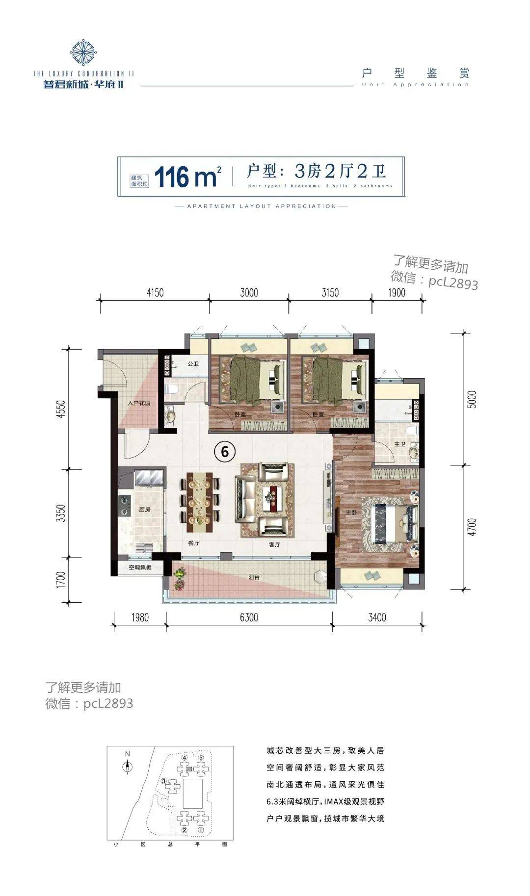 400-013-9098(营销中心)佛山【普君新城华府】领取楼盘资料包:户型图