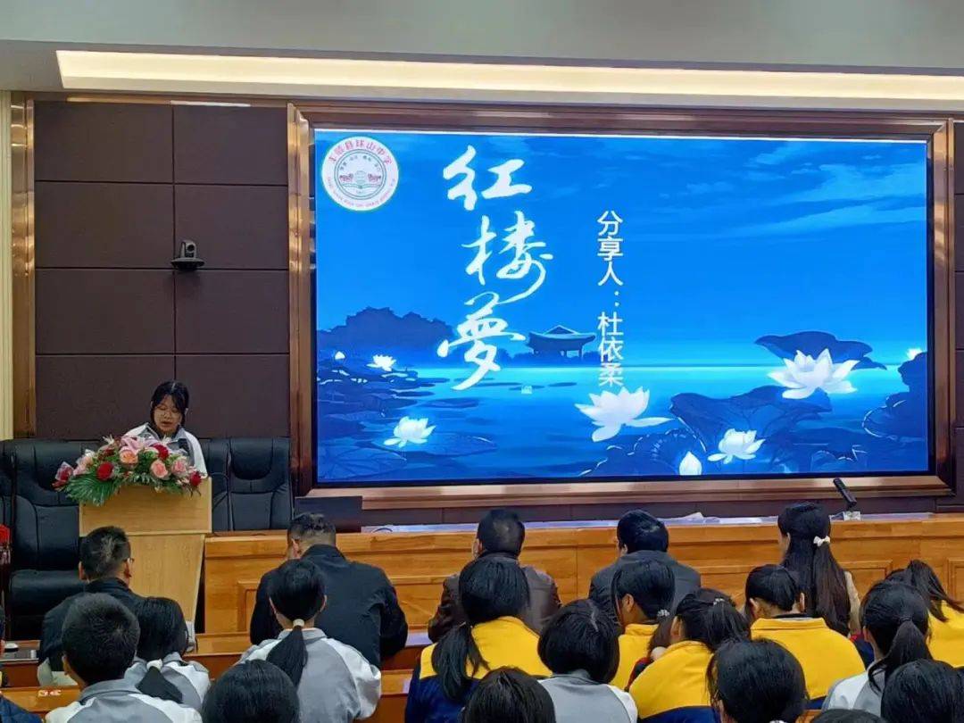 点燃读书激情,共建书香校园——球山中学举行七年级读书分享会_生活