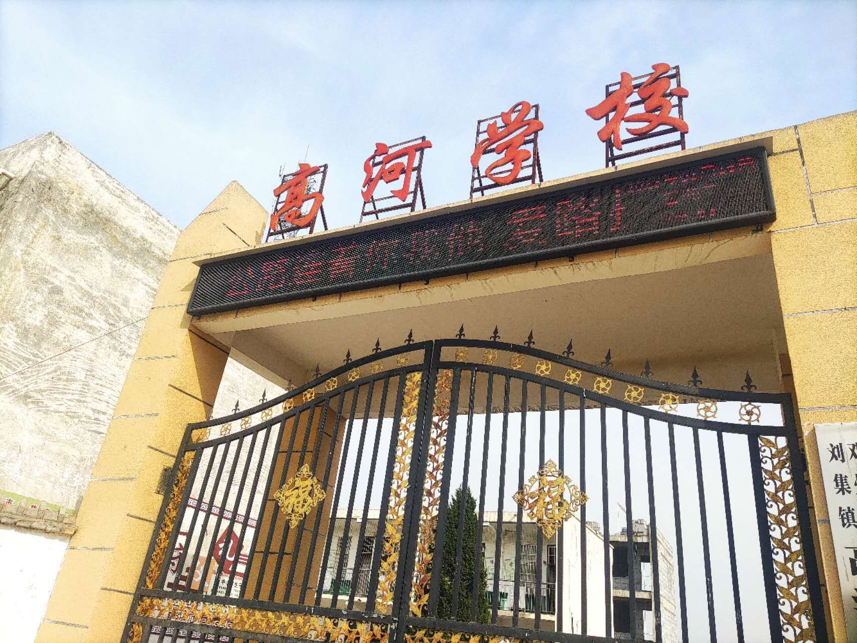 邓州市刘集镇高铁沿线学校积极开展"我爱铁路"主题宣传教育活动_组织