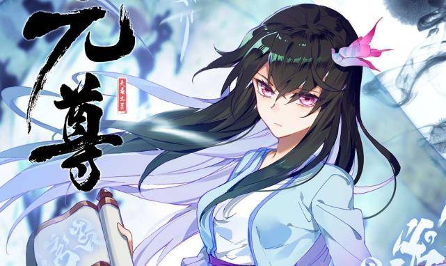 元尊:周元的婚后生活推测,夭夭一生气,"妻管严"周元秒怂_老婆_苍渊