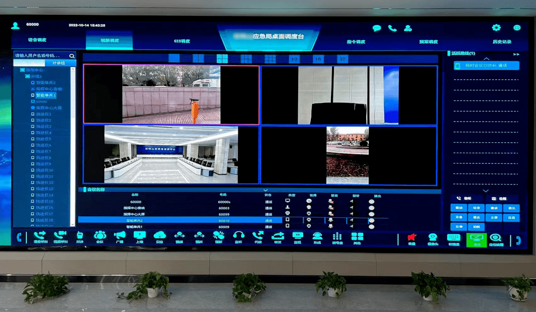 易于使用,流程清晰的应急指挥系统,结合指挥中心大屏幕的丰富呈现能