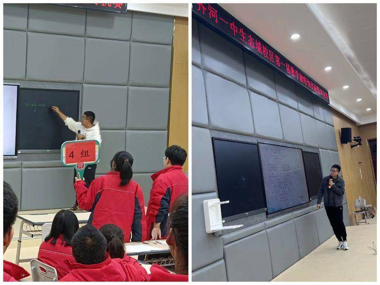 齐河一中生态城校区2023级第一届数学趣味知识对抗赛_比赛_环节_活动